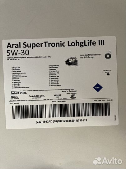 Доставка моторного масла Aral / Бочка 60 л