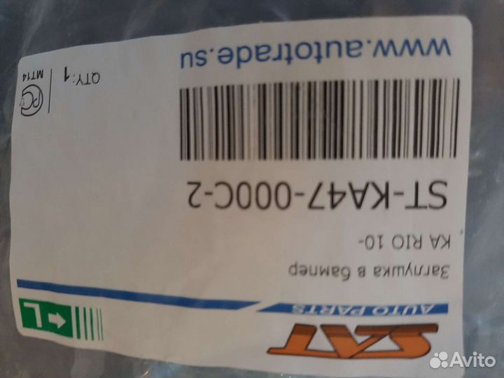 Заглушки в бампер Kia Rio 2011+