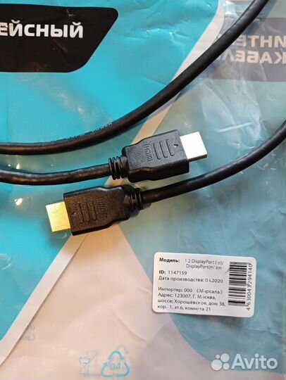 Интерфейсный кабель