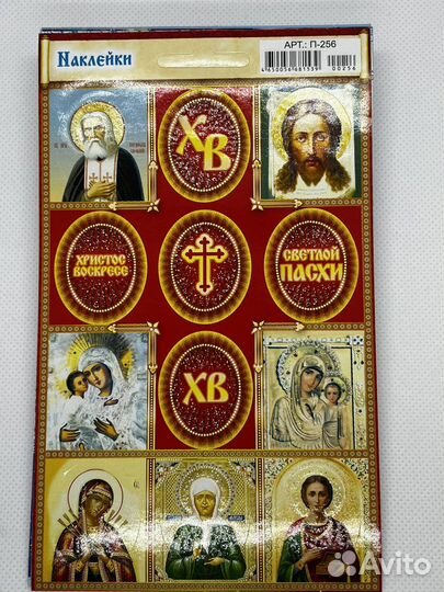 Наклейки пасхальные