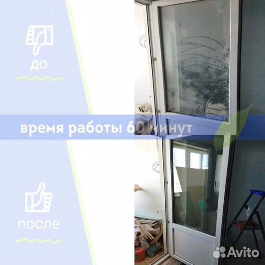 Мытье балконов и окон клининг