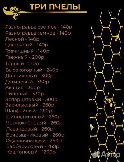 Липовый мед 2023 года. Опт. Доставка