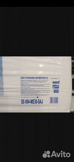 Памперсы и пеленки для взрослых