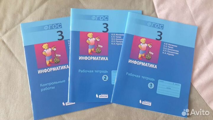Рабочие тетради по информатике+контрольные работы
