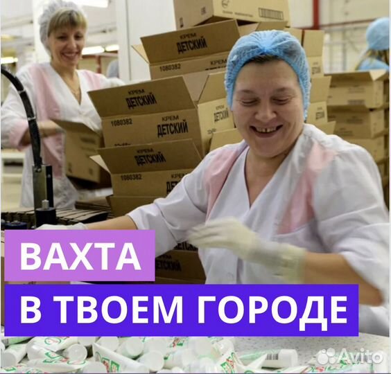 Вахта в Калуге. Сборщик. от 35 смен