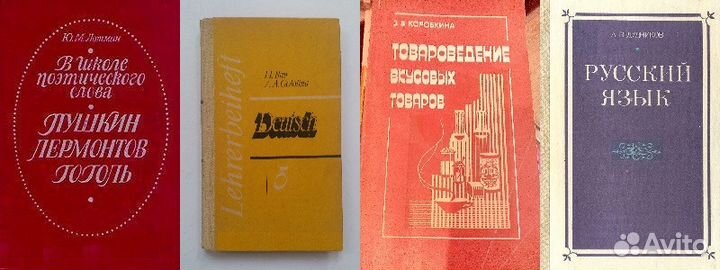 Учебная литература