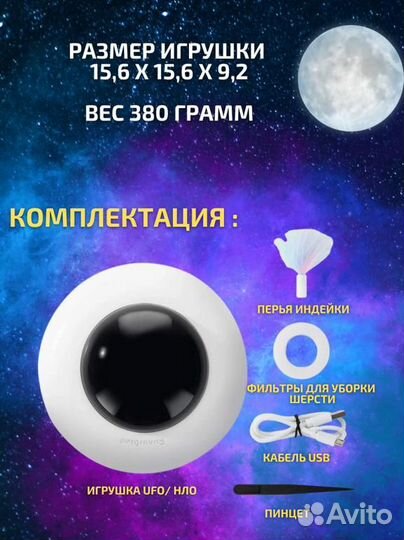 Игрушка для кошек