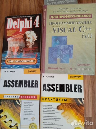 Книги, Учебники по программированию