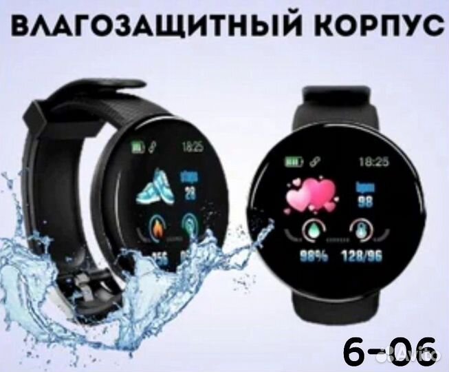 Smart watch
