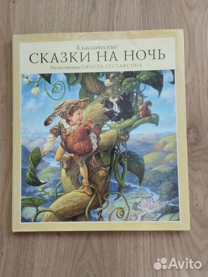 Книги Густафсона. Книги Тони Вульфа. Пиноккио