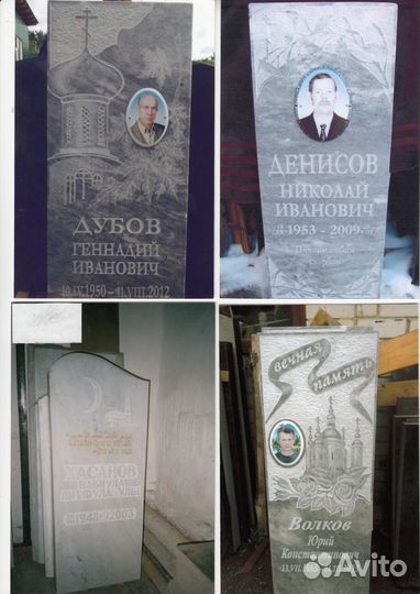 Памятники - Мемориальные услуги