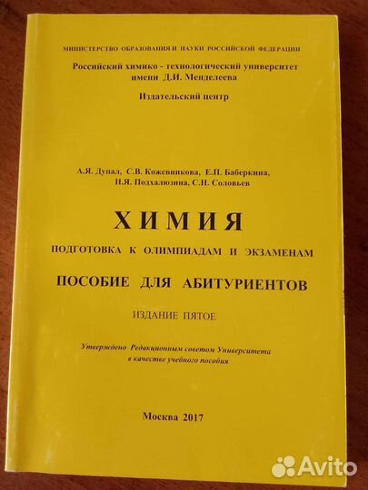 Книги по химии