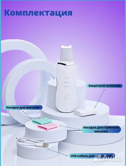 Ультразвуковая чистка лица