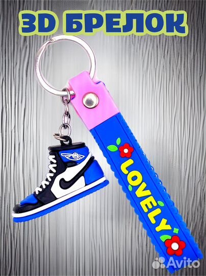 Брелок кроссовок nike с ремешком