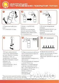 Титан сверхпрочное покрытие