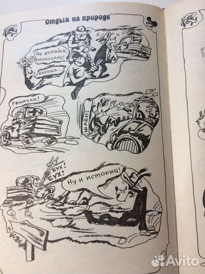 Сказочная книга Сказки