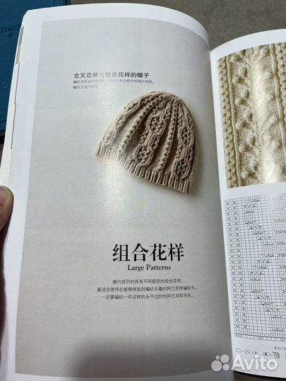 Большая книга японских узов. 260 схем спицами