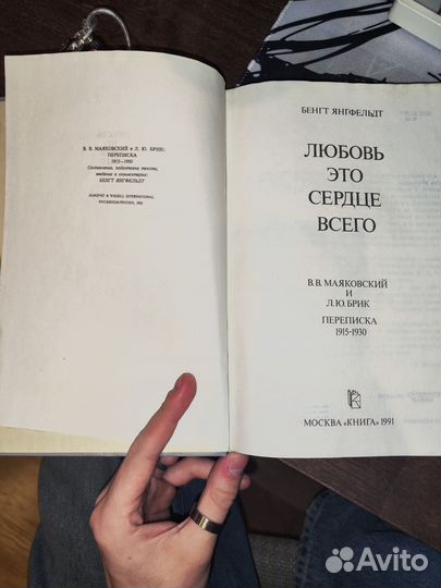 Любовь это сердце всего маяковский