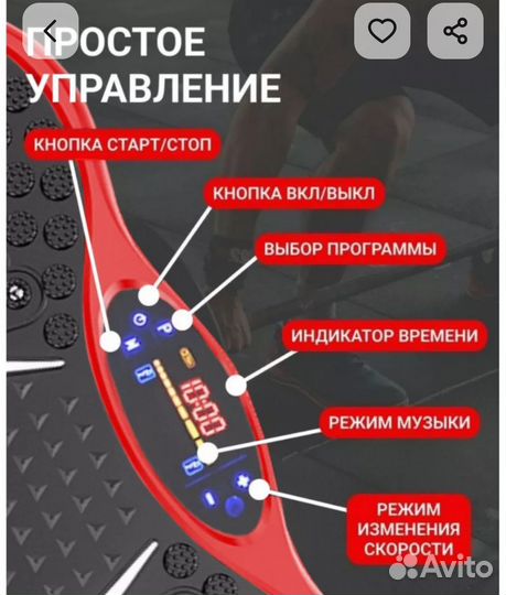 Виброплатформа