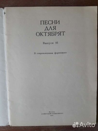 Учебники по сольфеджио