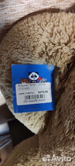 Большой плюшевый медведь