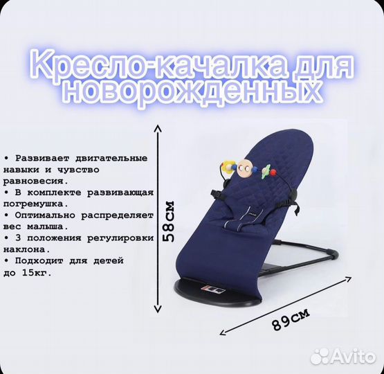 Шезлонг для новорожденных бу