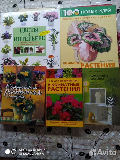 Книги о растениях разных лет