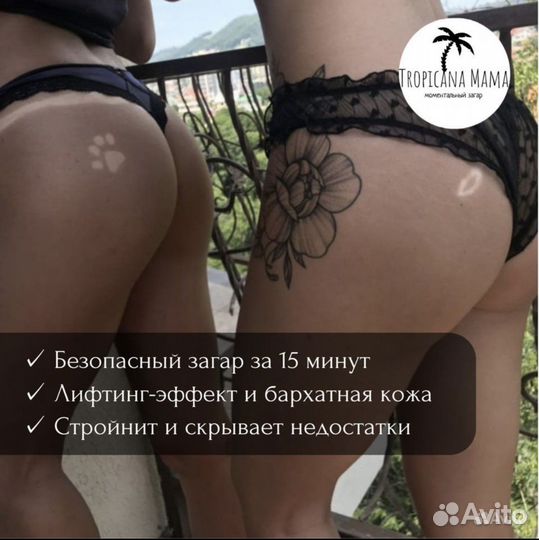 Тростниковый загар