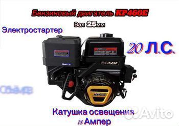 Двигатель lifan KP460E 18A (20 л.с. эл.ст,кат 18А)
