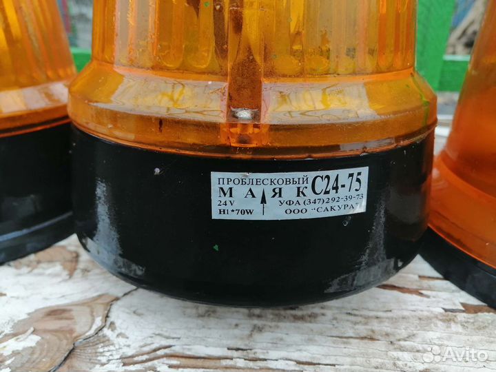 Проблесковый маяк 24В