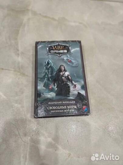 Анатолий Арсеньев 