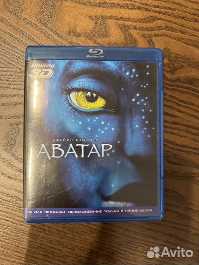 Фильм Аватар blu ray 3d лицензия