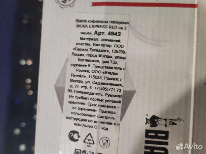 Гейзерная кофеварка bialetti moka express 3p