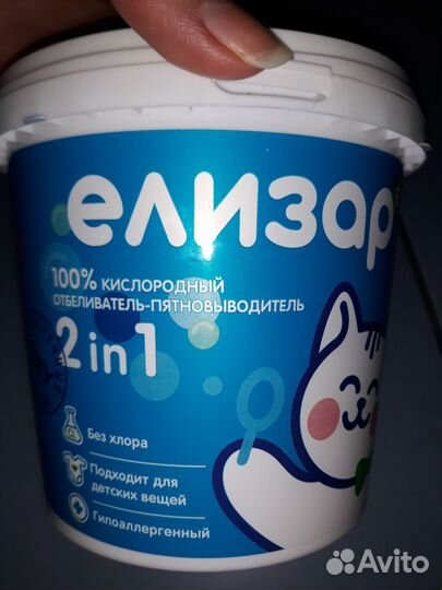 Кислородный пятновыводитель, бесплатная доставка