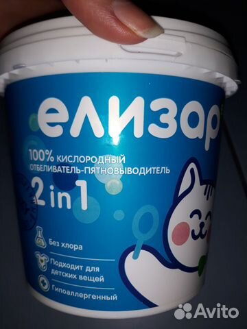 Кислородный пятновыводитель, бесплатная доставка