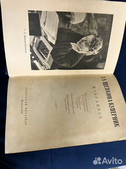 Щепкина-Куперник Избранное