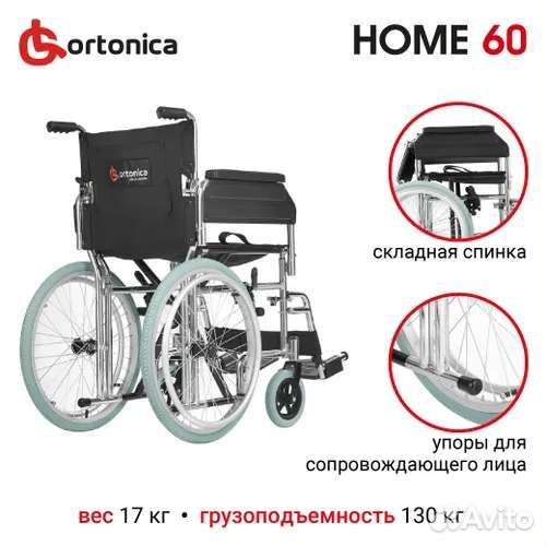 Коляска инвалидная Ortonica Olvia 30 / 46см