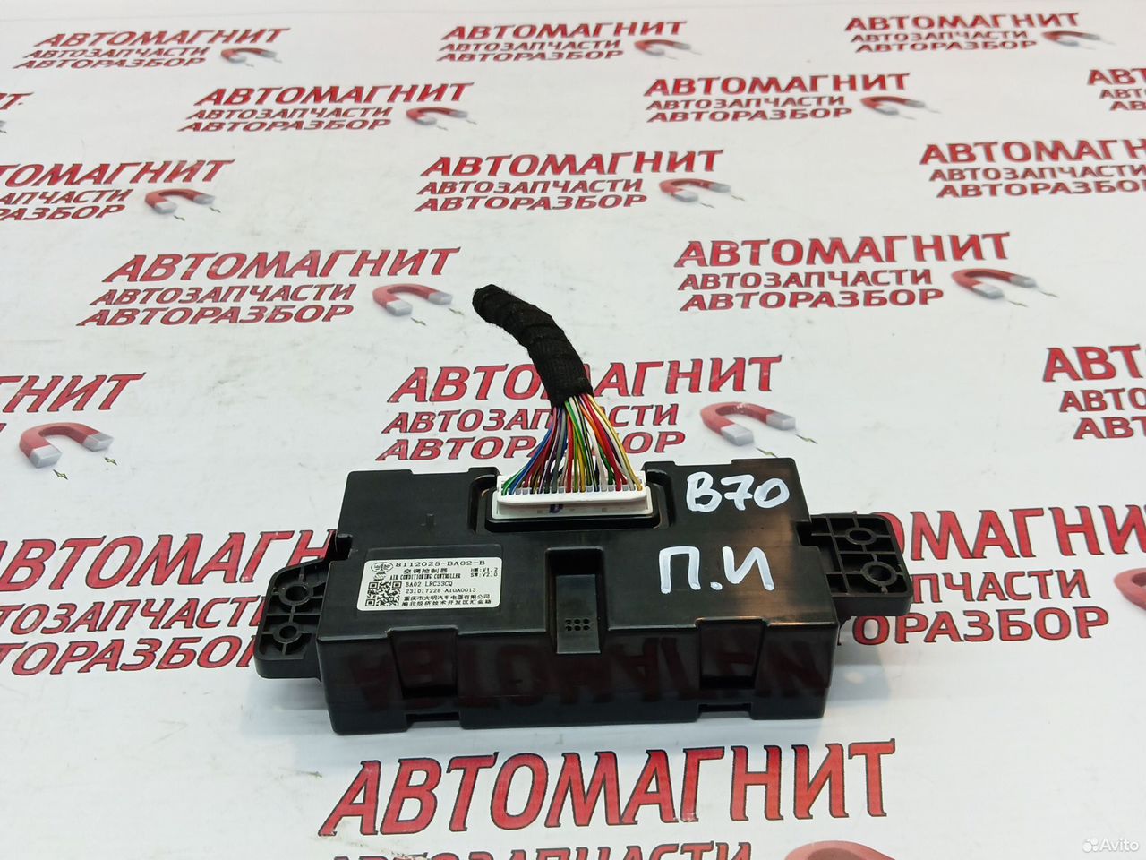 Блок электронный Faw Bestune B70