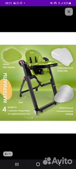 Стульчик для кормления nuovita futuro