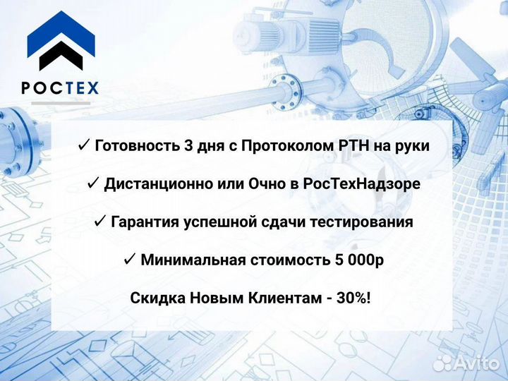 Аттестация по Промышленной Безопасности