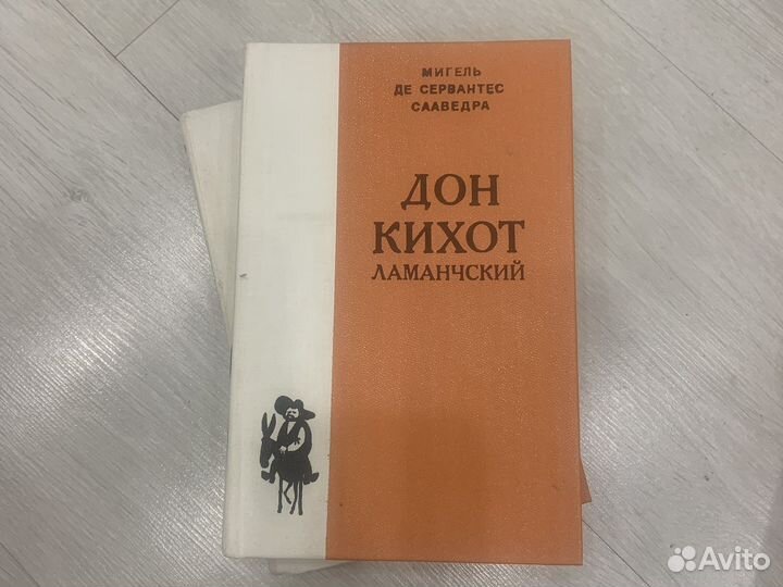 Дон Кихот Ламанчский