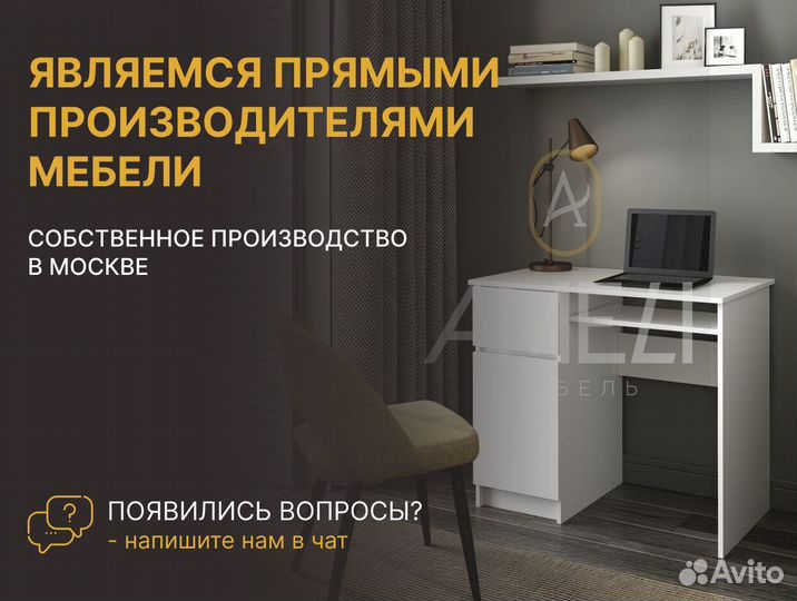 Шкаф