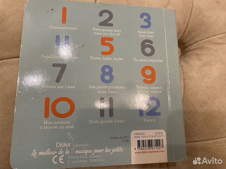 Французский язык для малышей(книга и диск )