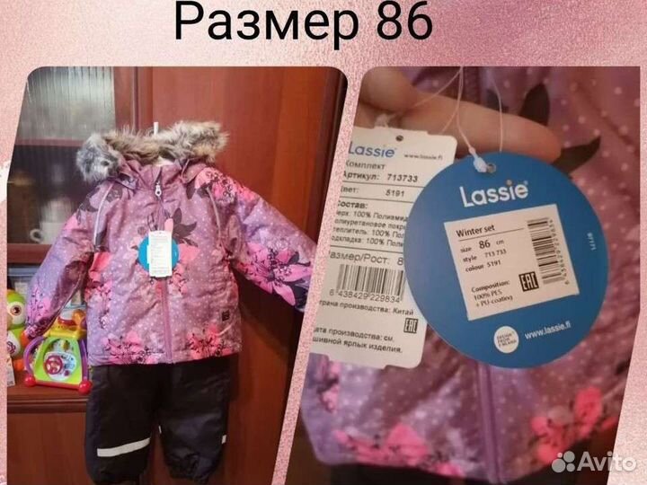 Костюм детский