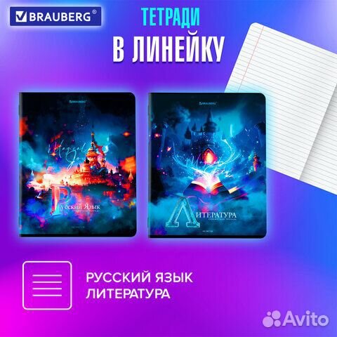 Тетради предметные, brauberg, 