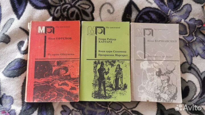 Приключения