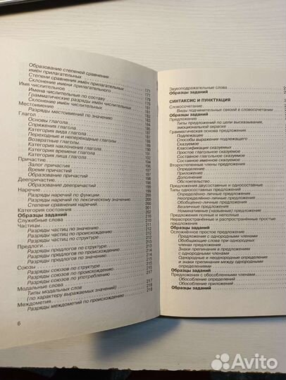 Книга для подготовки к огэ по русскому языку