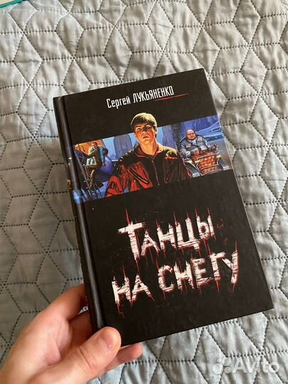 Книга танцы на снегу