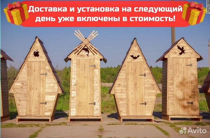 Дачный туалет деревянный прямоугольник YWB