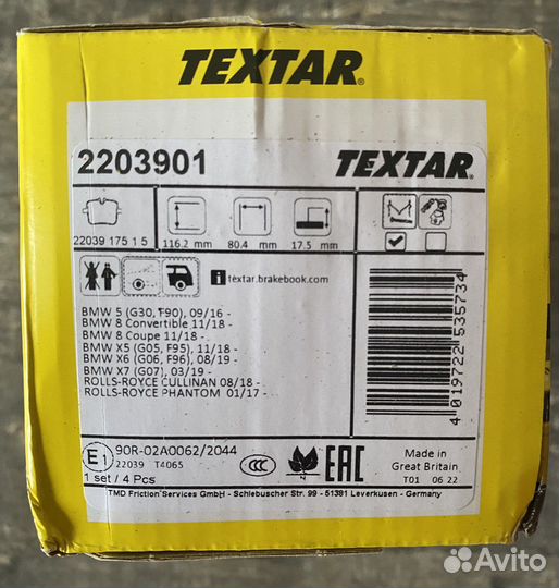 Колодки задние BMW G30/F90/G16/F93